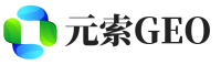 福清元索GEO